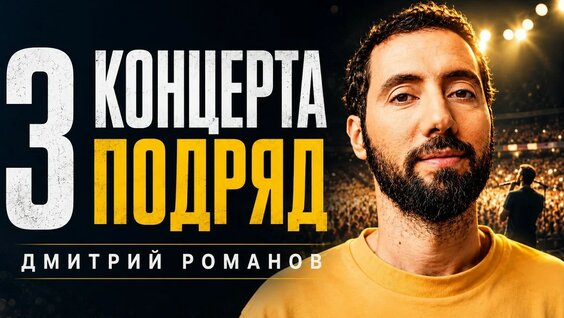 Дмитрий Романов YouTube