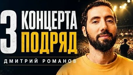 Дмитрий Романов VK Видео