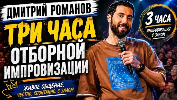Дмитрий Романов YouTube