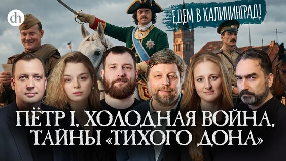 Дмитрий Шепелев VK Видео