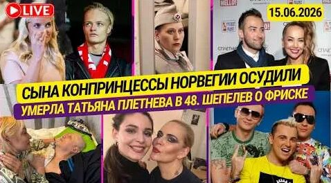 Дмитрий Шепелев YouTube