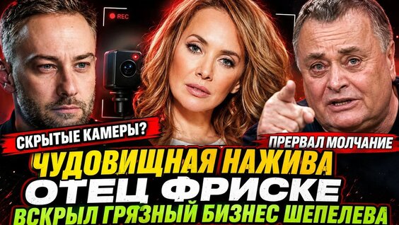 Дмитрий Шепелев YouTube