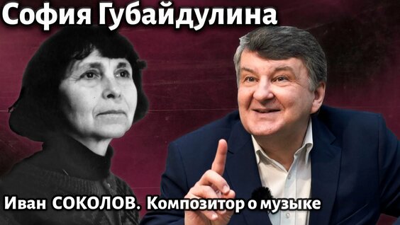 Дмитрий Шостакович Rutube