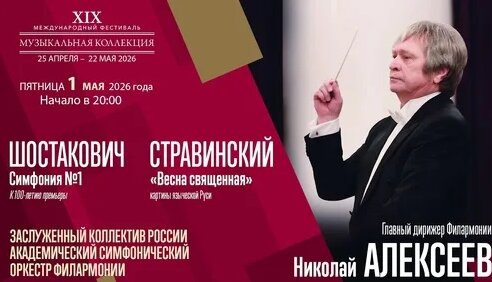 Дмитрий Шостакович Дзен