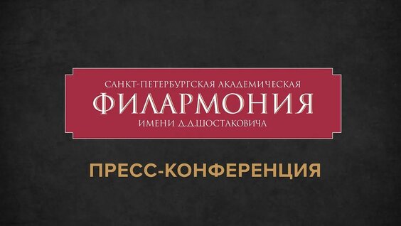 Дмитрий Шостакович YouTube