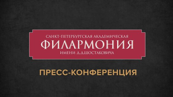 Дмитрий Шостакович VK Видео