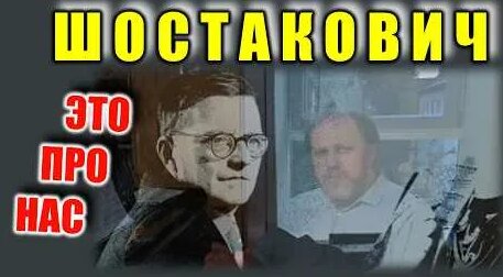 Дмитрий Шостакович YouTube