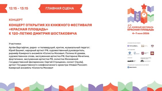 Дмитрий Шостакович VK Видео