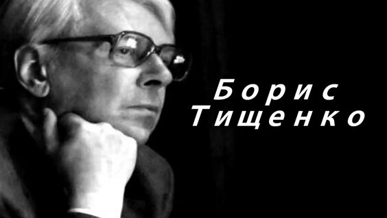Дмитрий Шостакович Rutube