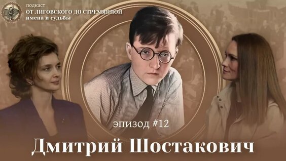 Дмитрий Шостакович VK Видео