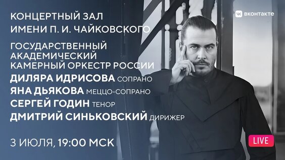 Дмитрий Синьковский VK Видео