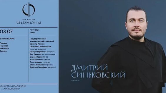 Дмитрий Синьковский ОК
