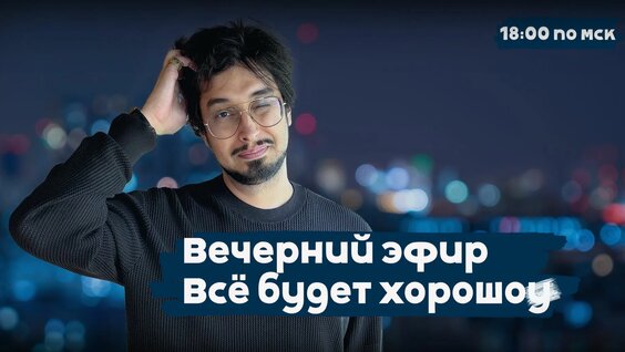 Дмитрий Соколов Rutube