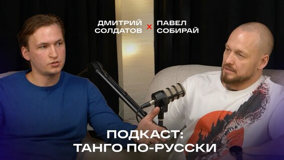 дмитрий солдатов VK Видео