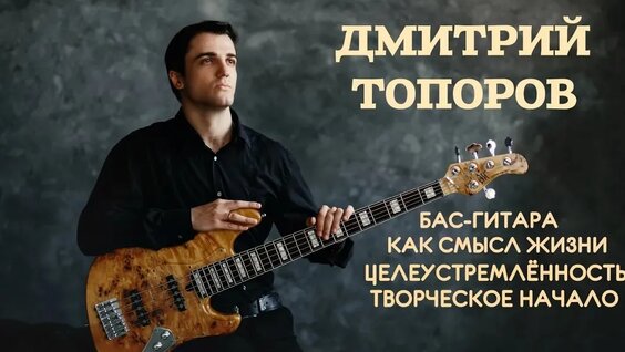 Дмитрий Сорокин VK Видео