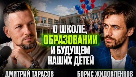 Дмитрий Тарасов VK Видео