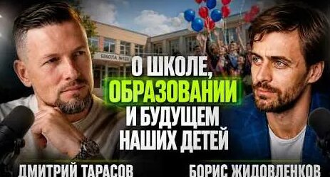 Дмитрий Тарасов YouTube