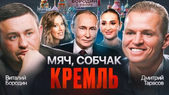 Дмитрий Тарасов VK Видео