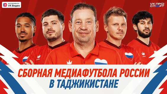 Дмитрий Тарасов VK Видео