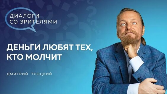 Дмитрий Троцкий VK Видео