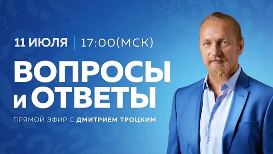 Дмитрий Троцкий Rutube