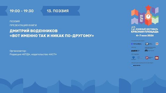 Дмитрий Воденников VK Видео