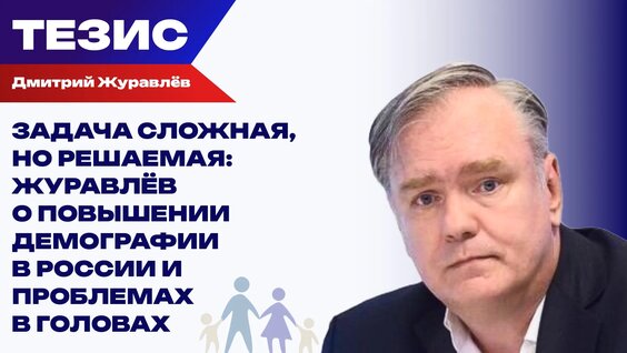 Дмитрий Журавлев VK Видео