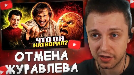 Дмитрий Журавлев VK Видео