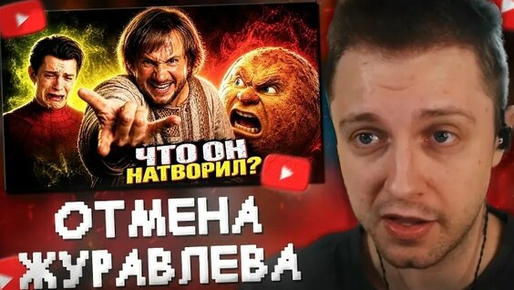 Дмитрий Журавлев VK Видео