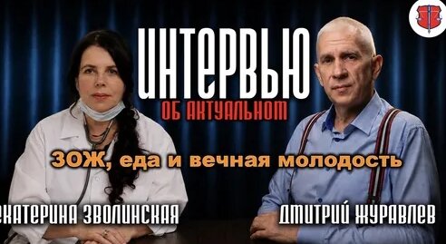 Дмитрий Журавлев Дзен