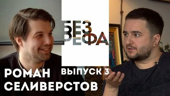 Дмитрий Зимин Rutube