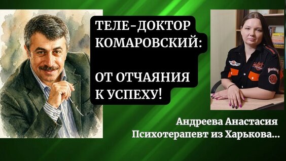 Доктор Комаровский YouTube
