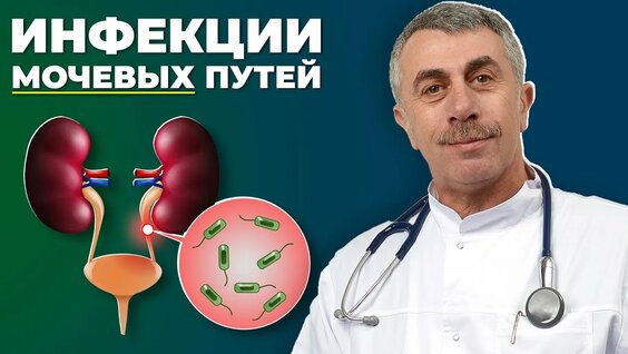 Доктор Комаровский Rutube