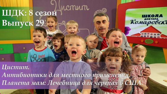 Доктор Комаровский Rutube