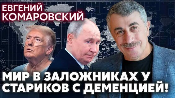 Доктор Комаровский YouTube