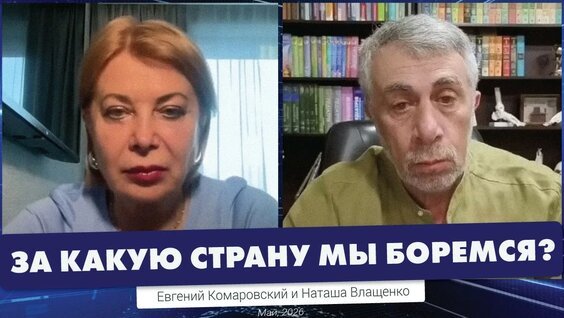 Доктор Комаровский YouTube