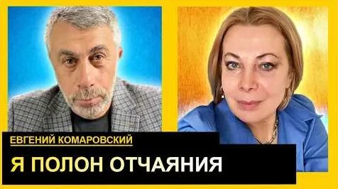 Доктор Комаровский YouTube