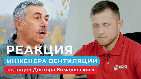 Доктор Комаровский Rutube