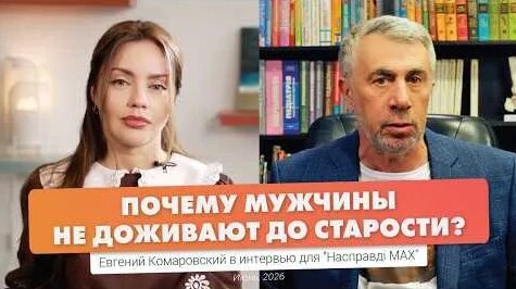 Доктор Комаровский YouTube