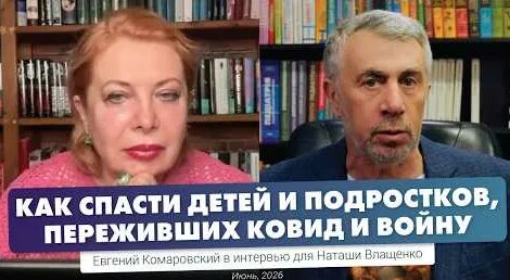 Доктор Комаровский YouTube