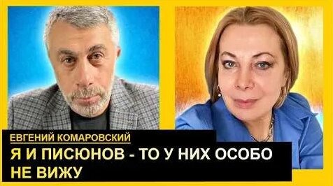 Доктор Комаровский YouTube