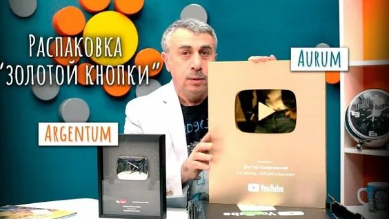 Доктор Комаровский Rutube