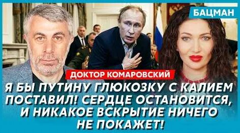 Доктор Комаровский YouTube