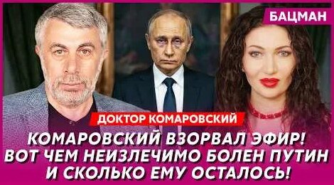 Доктор Комаровский YouTube