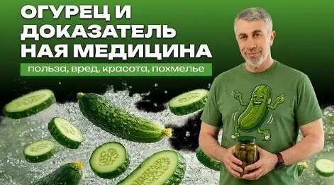 Доктор Комаровский VK Видео
