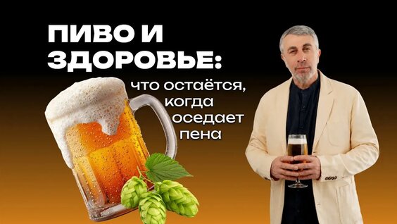 Доктор Комаровский VK Видео