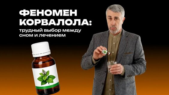 Доктор Комаровский VK Видео