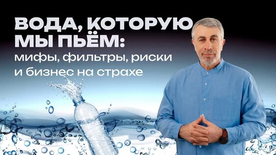 Доктор Комаровский VK Видео
