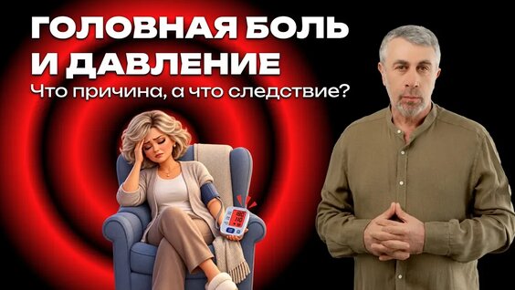 Доктор Комаровский VK Видео