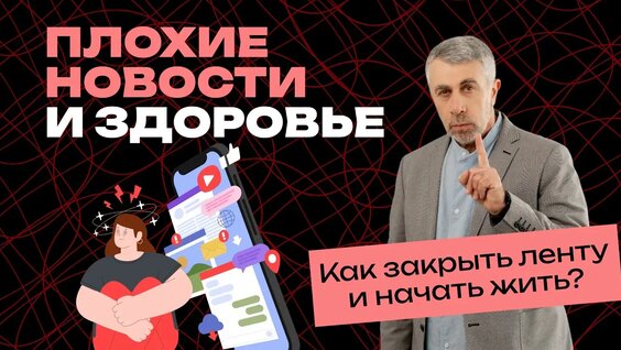 Доктор Комаровский VK Видео